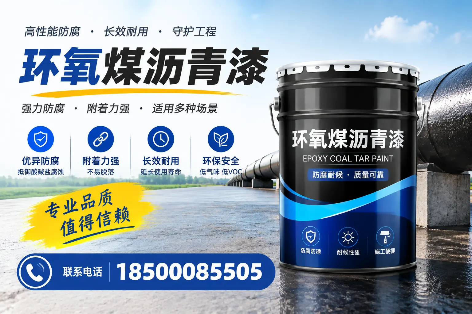 如何选择合适的环氧煤沥青漆？阳江用户必看技巧